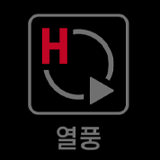 열풍